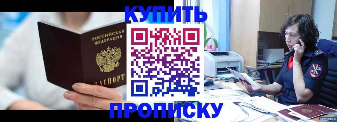 миграционный учет в Чите