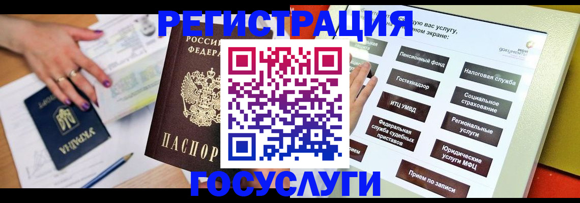 миграционный учет в Чите